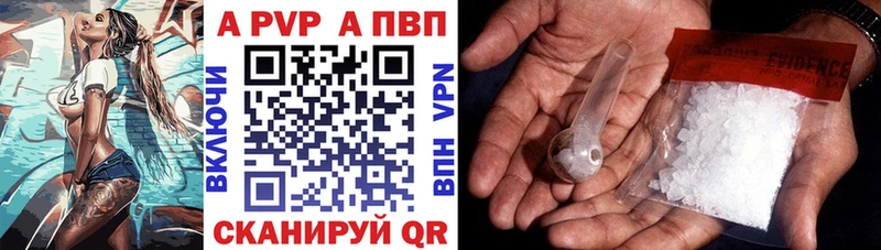 А ПВП крисы CK  Кашира 