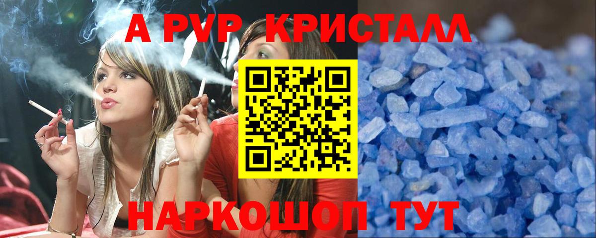Alpha PVP VHQ  Вход с VPN  A-PVP мука  Alfa_PVP VHQ  Кашира 
