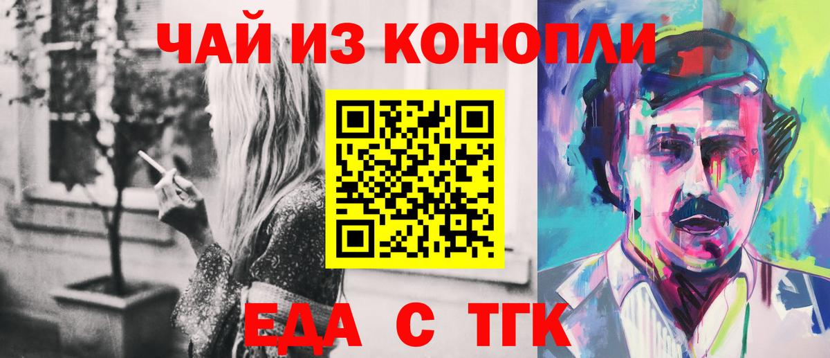 Canna-Cookies марихуана Кашира