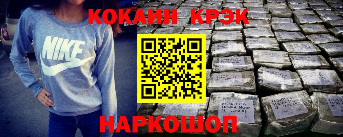 КОКАИН FishScale Кашира