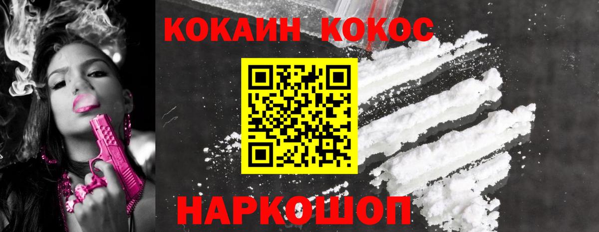 Кокаин  КОКАИН Колумбийский  Вход с VPN  COCAIN Колумбийский  Кашира 