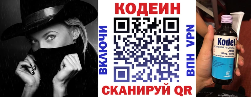 Кодеиновый сироп Lean напиток Lean (лин)  Кашира 