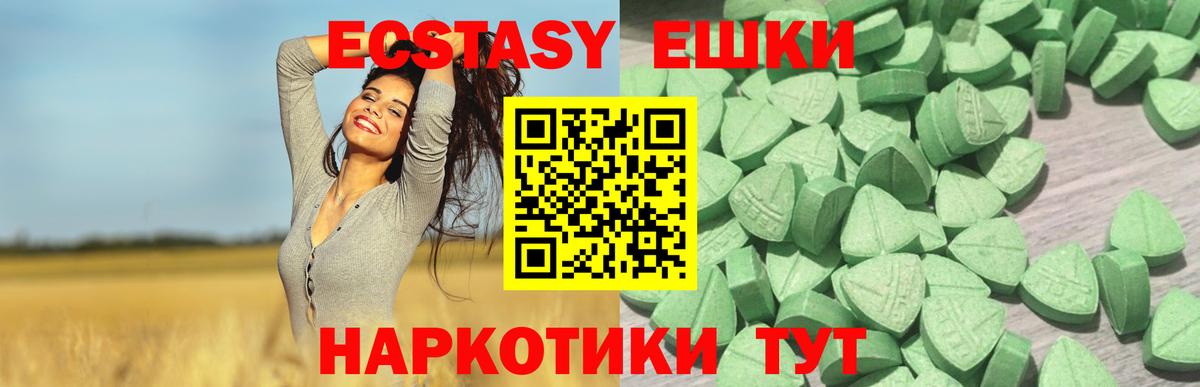 Экстази mix  Ecstasy  Кашира  Вход с VPN 