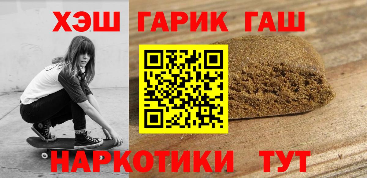 ГАШИШ  Гашиш VHQ  Кашира  Вход с VPN  ГАШ VHQ 