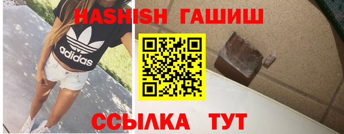 ГАШИШ  Cocaine  МЕФ   Вход с VPN  Марихуана  Кашира  Бошки Шишки  MDMA 