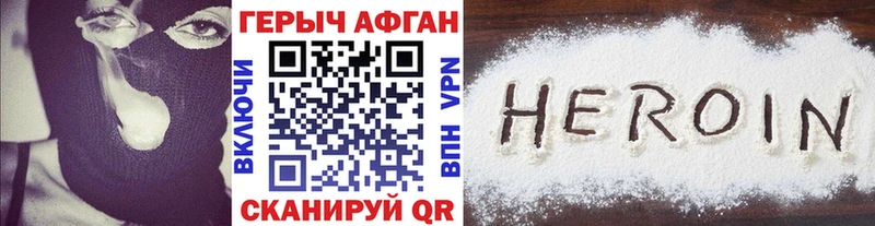 Героин VHQ  Кашира 