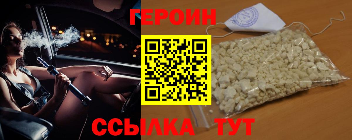 Героин герыч Кашира