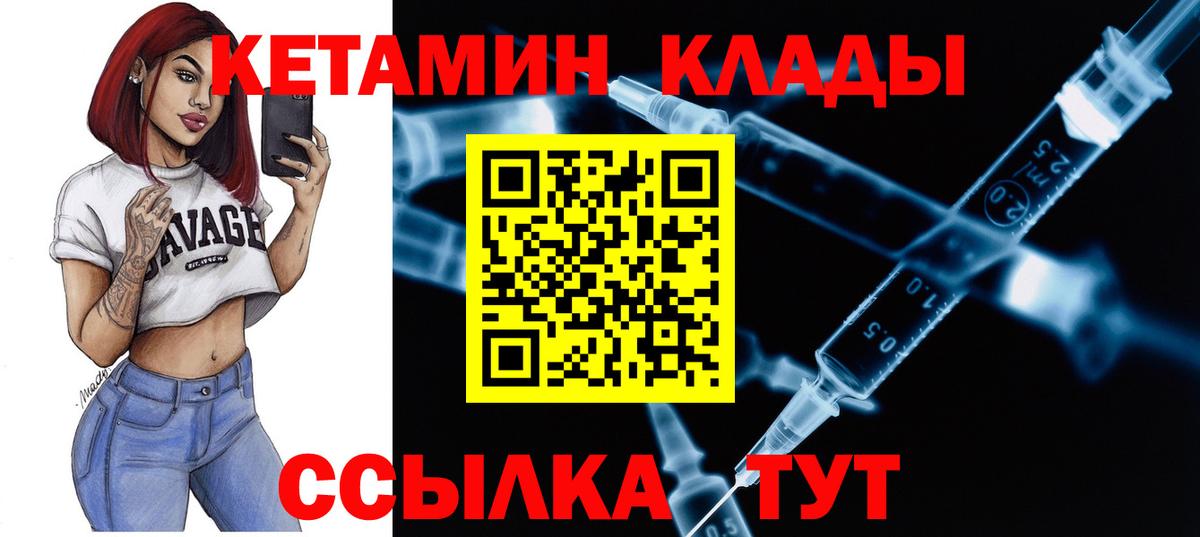 Кашира  КЕТАМИН VHQ  Вход с VPN  Кетамин ketamine 