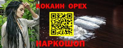 кокаин VHQ Бугуруслан