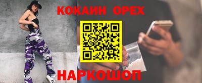 кокаин VHQ Бугуруслан