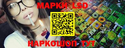 марки lsd Бузулук