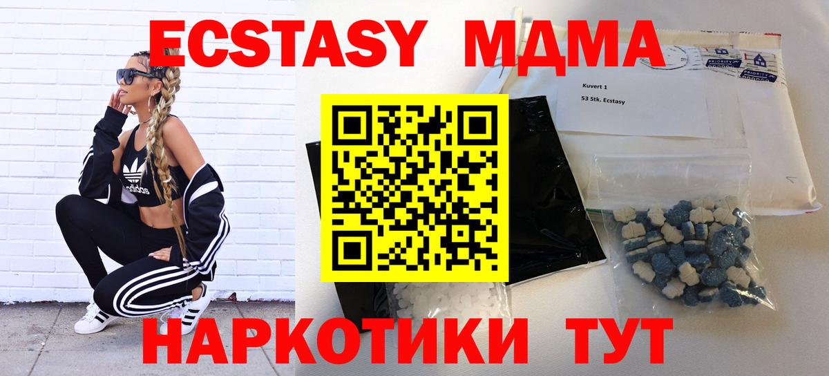 МДМА VHQ  Вход с VPN  MDMA молли  Кашира 