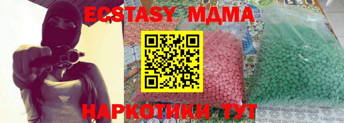 MDMA Molly Кашира
