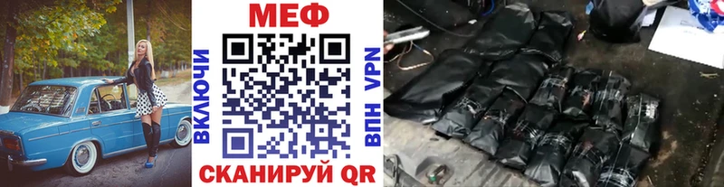 МЯУ-МЯУ мука  купить закладку  Кашира 