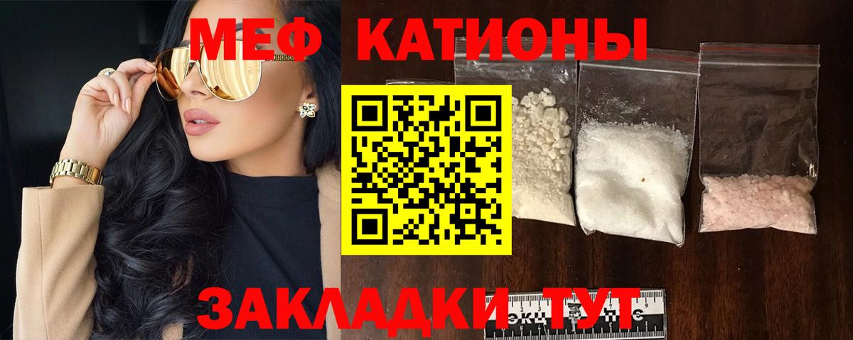 МЕФ мука  МЯУ-МЯУ mephedrone  МЕФ  Вход с VPN  Кашира 
