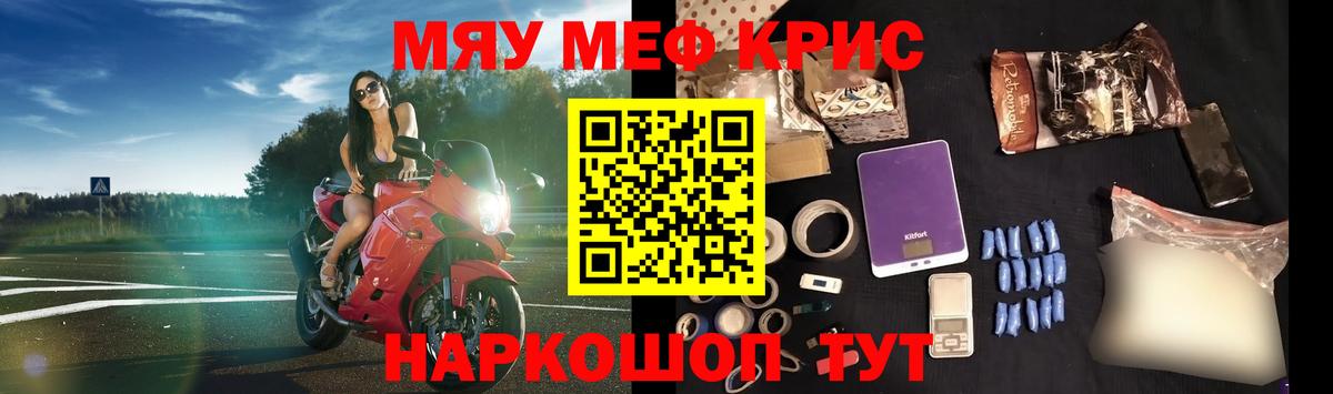 Меф Кашира