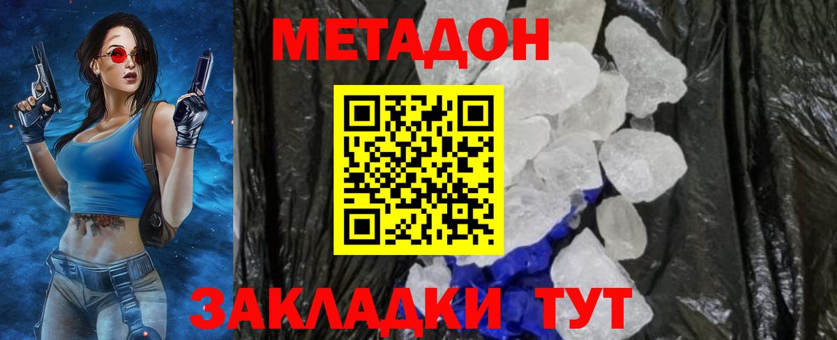 Метадон VHQ  Вход с VPN  Кашира  МЕТАДОН мёд 