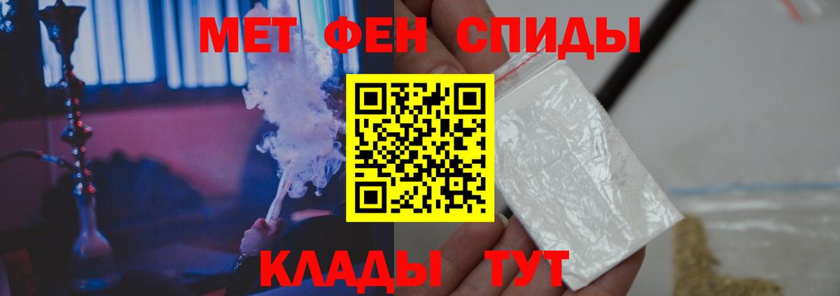 Первитин Methamphetamine  МЕТАМФЕТАМИН  Кашира  Вход с VPN 