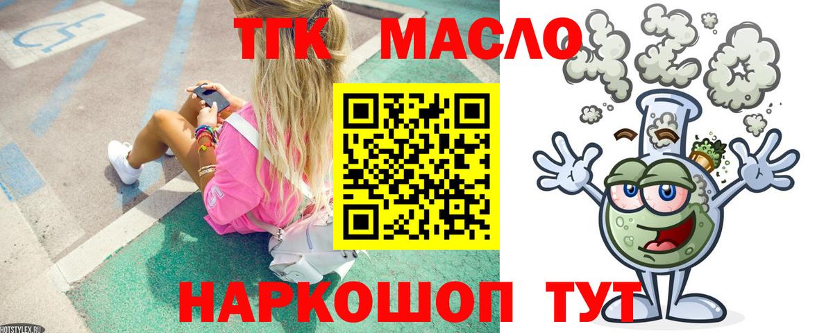 Дистиллят ТГК гашишное масло  Вход с VPN  Кашира 