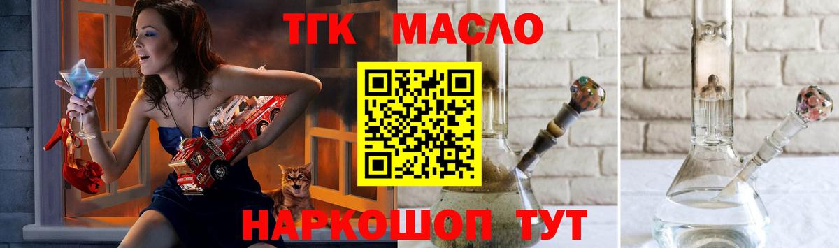 Дистиллят ТГК гашишное масло Кашира