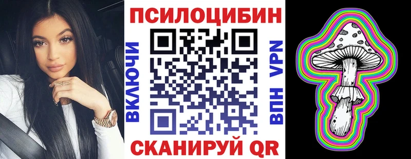 Псилоцибиновые грибы Magic Shrooms магазин продажи Кашира